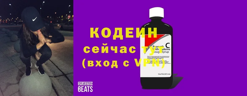 Кодеиновый сироп Lean Purple Drank  Кандалакша 