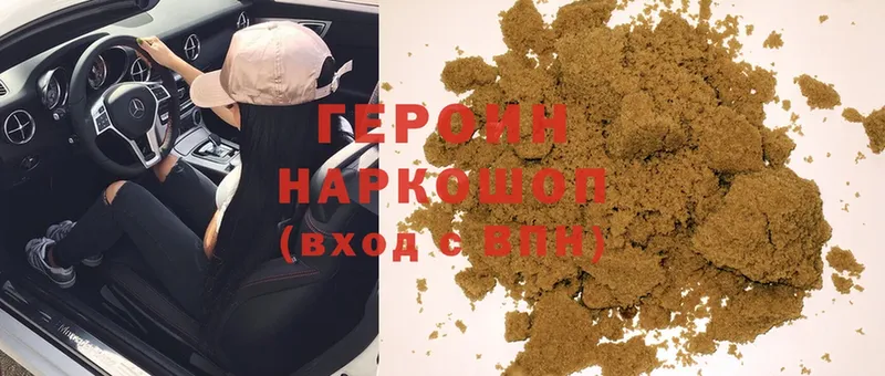 Героин VHQ  купить наркоту  Кандалакша 