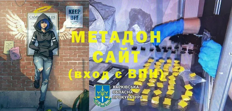 Метадон кристалл  Кандалакша 